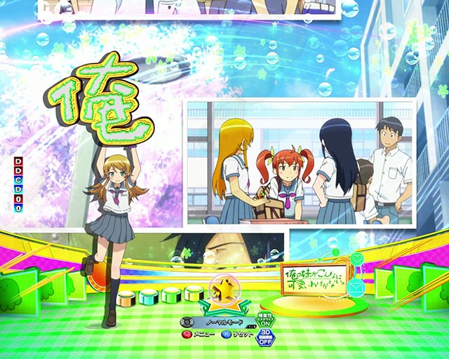 ぱちんこ・俺の妹がこんなに可愛いわけがない(俺妹)・保留変化予告