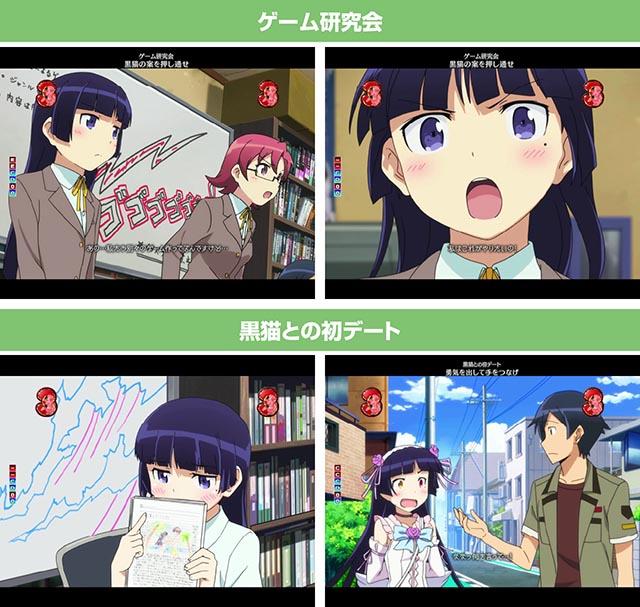 ぱちんこ・俺の妹がこんなに可愛いわけがない(俺妹)・エピソードSPリーチ