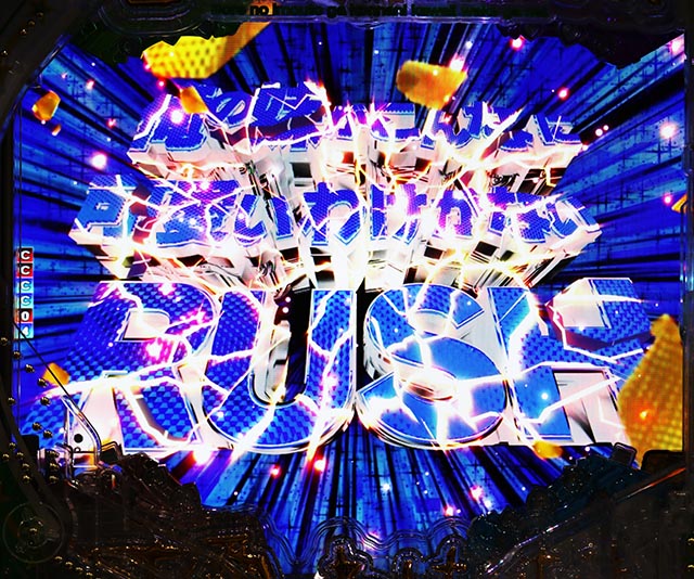 ぱちんこ・俺の妹がこんなに可愛いわけがない(俺妹)・ラッキートリガー(ST151回転or実質次回まで)