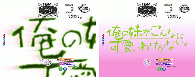 ぱちんこ・俺の妹がこんなに可愛いわけがない（俺妹）・［RUSH＆LT］先読み予告