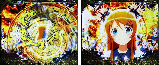 ぱちんこ・俺の妹がこんなに可愛いわけがない（俺妹）・［RUSH＆LT］当該変動予告