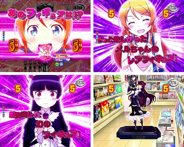 ぱちんこ・俺の妹がこんなに可愛いわけがない（俺妹）・［RUSH＆LT］お宝GETリーチ