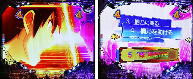 ぱちんこ・俺の妹がこんなに可愛いわけがない（俺妹）・［RUSH＆LT］エピソードリーチ