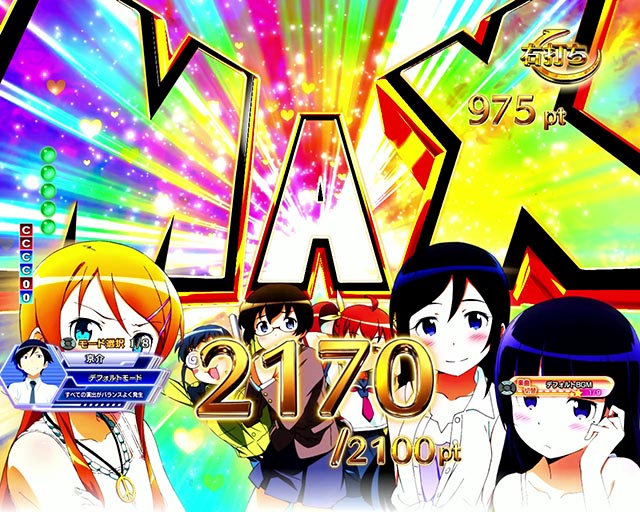 ぱちんこ・俺の妹がこんなに可愛いわけがない(俺妹)・右打ち中・大当りの種類