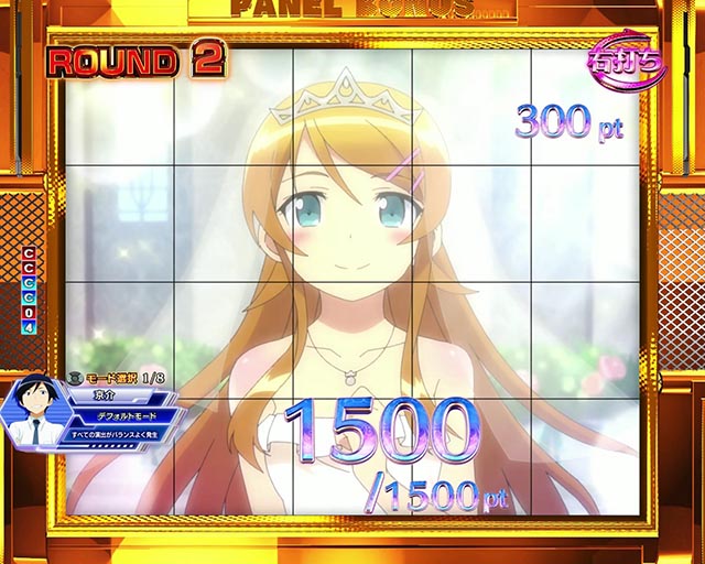 ぱちんこ・俺の妹がこんなに可愛いわけがない(俺妹)・右打ち中・昇格演出