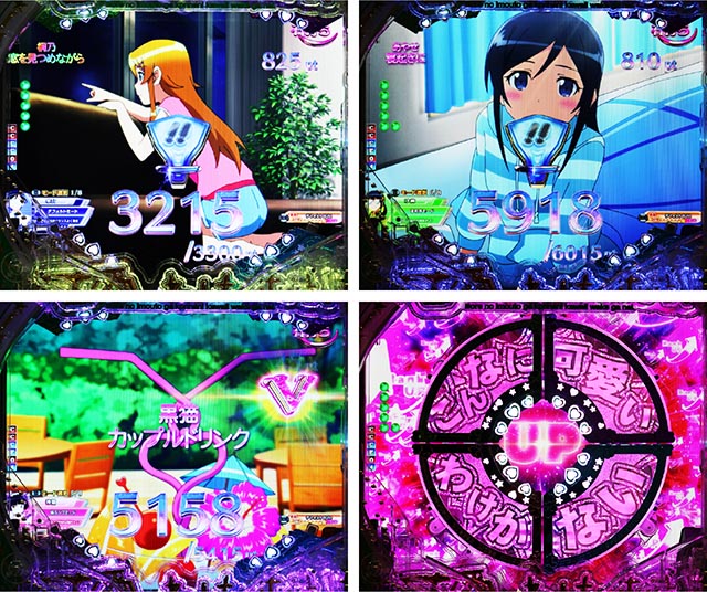 ぱちんこ・俺の妹がこんなに可愛いわけがない(俺妹)・右打ち中・告知演出(ごほうびタイム)