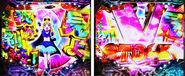 ぱちんこ・俺の妹がこんなに可愛いわけがない(俺妹)・保留連演出