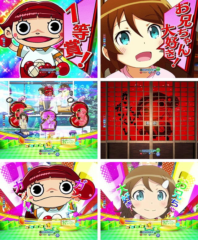 ぱちんこ・俺の妹がこんなに可愛いわけがない(俺妹)・大当り濃厚パターン