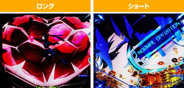 ぱちんこ・フィーバー戦姫絶唱シンフォギア4・キーポイント演出