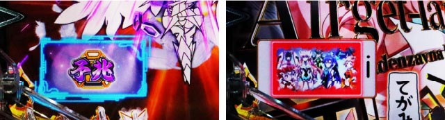 ぱちんこ・フィーバー戦姫絶唱シンフォギア4・先読み予告(その他)