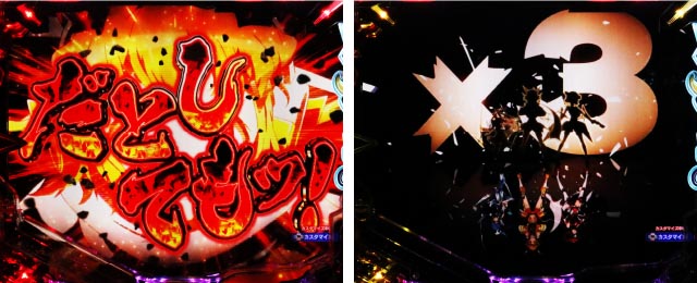 ぱちんこ・フィーバー戦姫絶唱シンフォギア4・連続予告