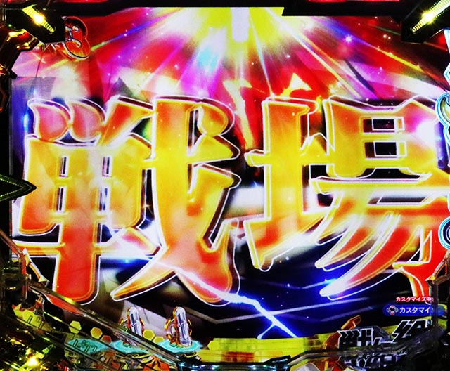 ぱちんこ・フィーバー戦姫絶唱シンフォギア4・連続予告