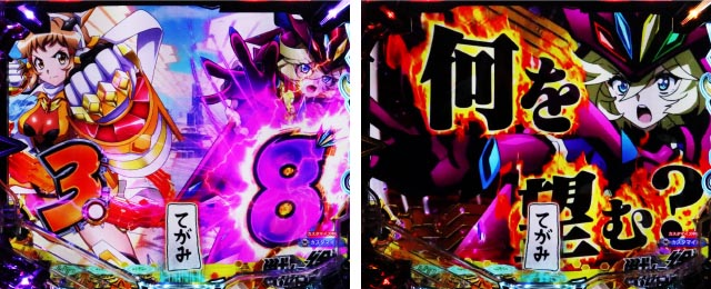 ぱちんこ・フィーバー戦姫絶唱シンフォギア4・連続予告