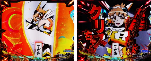 ぱちんこ・フィーバー戦姫絶唱シンフォギア4・キャラクター系予告