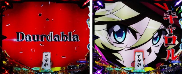 ぱちんこ・フィーバー戦姫絶唱シンフォギア4・変動開始時予告