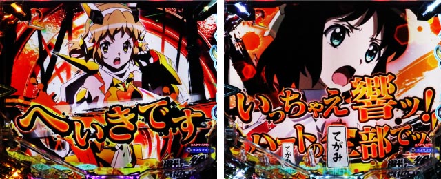 ぱちんこ・フィーバー戦姫絶唱シンフォギア4・リーチ前予告