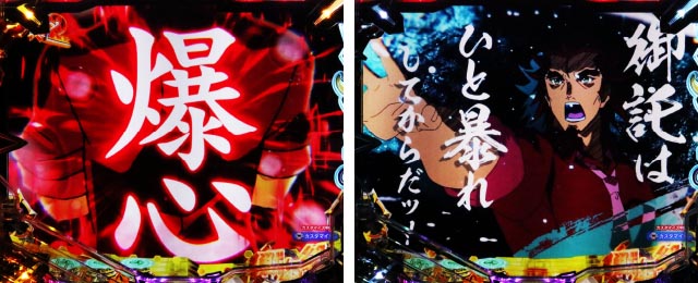 ぱちんこ・フィーバー戦姫絶唱シンフォギア4・リーチ前予告