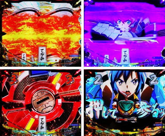 ぱちんこ・フィーバー戦姫絶唱シンフォギア4・リーチ後予告