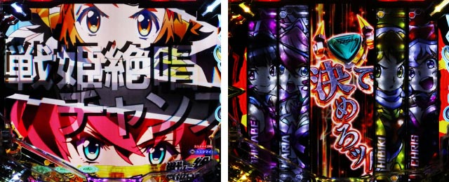 ぱちんこ・フィーバー戦姫絶唱シンフォギア4・リーチ後予告