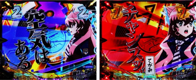 ぱちんこ・フィーバー戦姫絶唱シンフォギア4・リーチ後予告