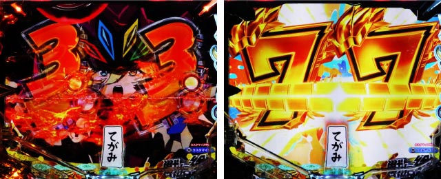 ぱちんこ・フィーバー戦姫絶唱シンフォギア4・図柄の特徴