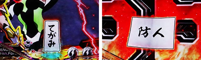 ぱちんこ・フィーバー戦姫絶唱シンフォギア4・保留変化予告