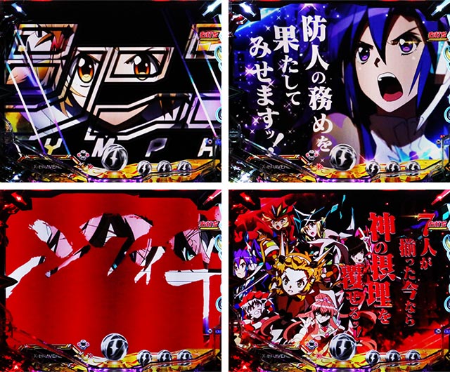 ぱちんこ・フィーバー戦姫絶唱シンフォギア4・先読み予告