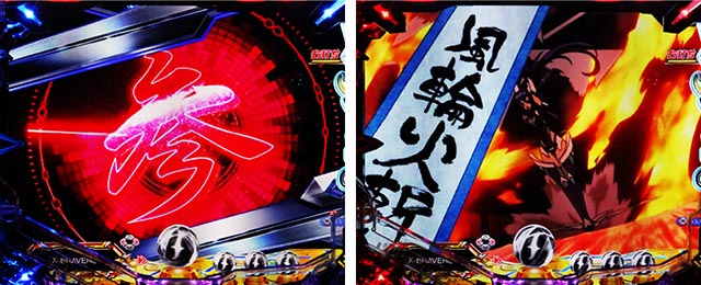 ぱちんこ・フィーバー戦姫絶唱シンフォギア4・変動中予告