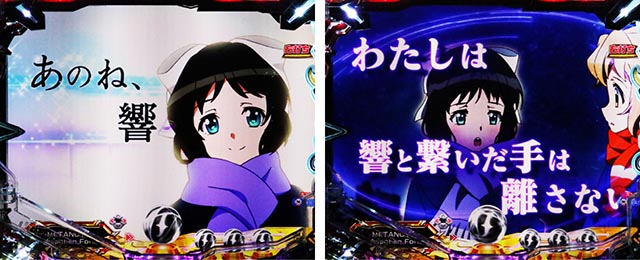 ぱちんこ・フィーバー戦姫絶唱シンフォギア4・変動中予告