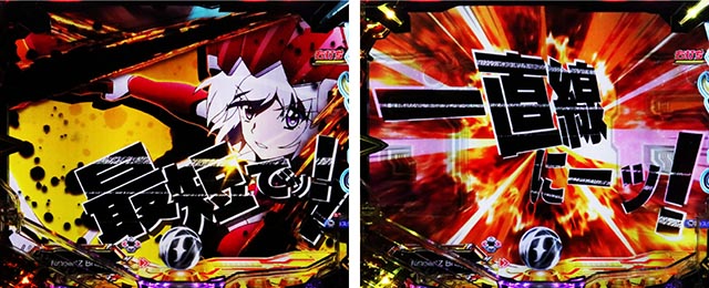 ぱちんこ・フィーバー戦姫絶唱シンフォギア4・モード共通演出