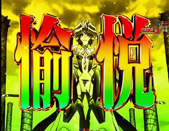 ぱちんこ・フィーバー戦姫絶唱シンフォギア4・モード共通演出