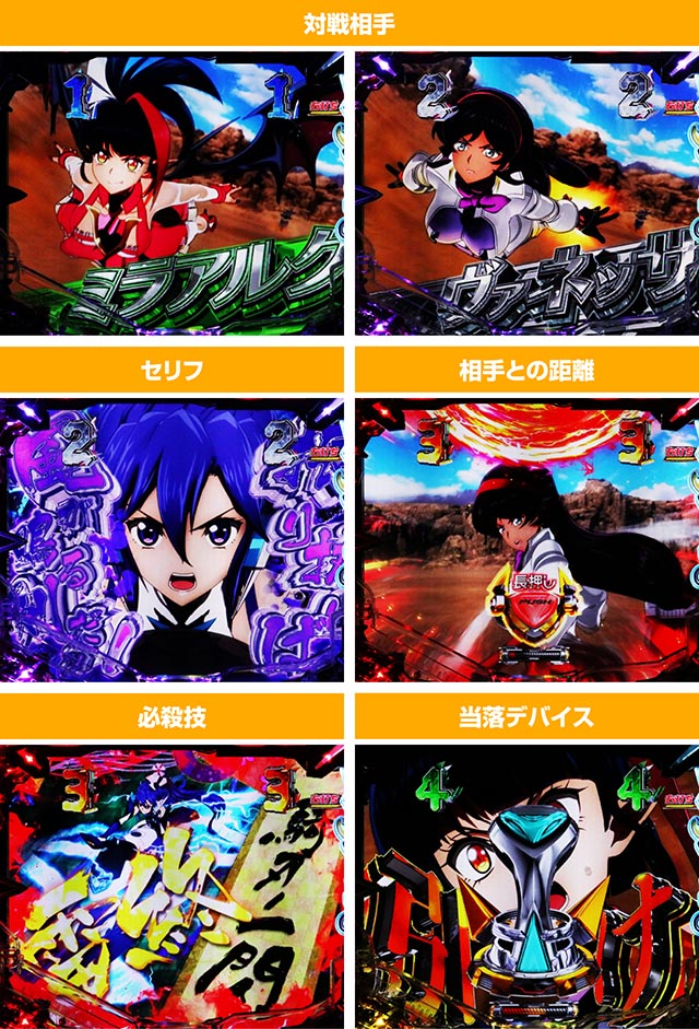 ぱちんこ・フィーバー戦姫絶唱シンフォギア4・翼モード中演出