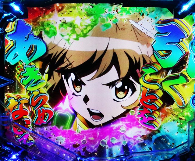 ぱちんこ・フィーバー戦姫絶唱シンフォギア4・裏ボタン