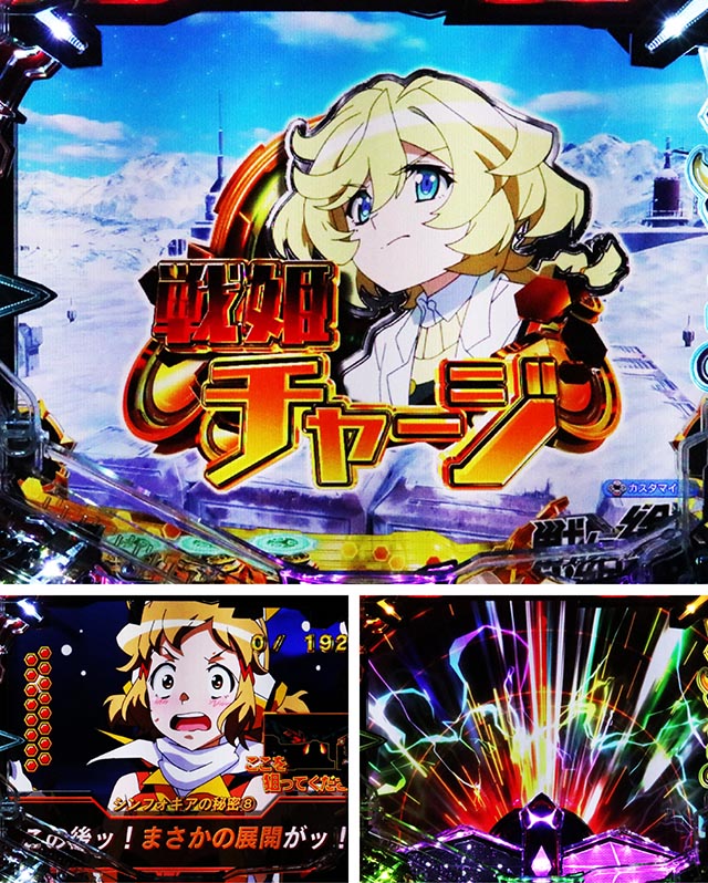 ぱちんこ・フィーバー戦姫絶唱シンフォギア4・通常時・大当りの種類
