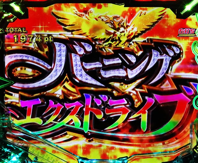 ぱちんこ・フィーバー戦姫絶唱シンフォギア4・RUSH中・大当りの種類