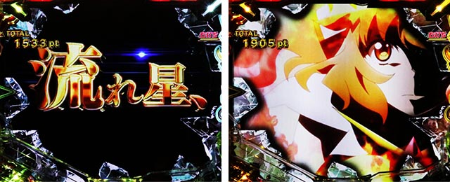 ぱちんこ・フィーバー戦姫絶唱シンフォギア4・RUSH中・大当りの種類