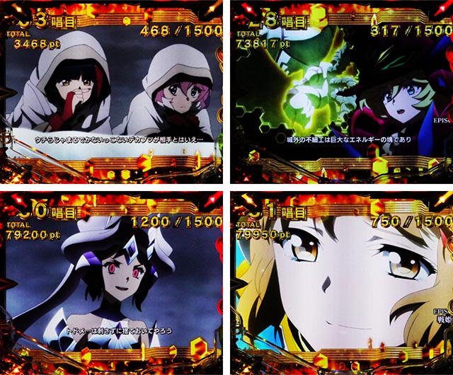 ぱちんこ・フィーバー戦姫絶唱シンフォギア4・RUSH中・スペシャルムービー