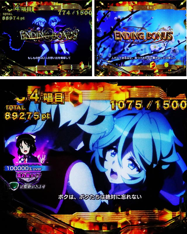 ぱちんこ・フィーバー戦姫絶唱シンフォギア4・RUSH中・スペシャルムービー