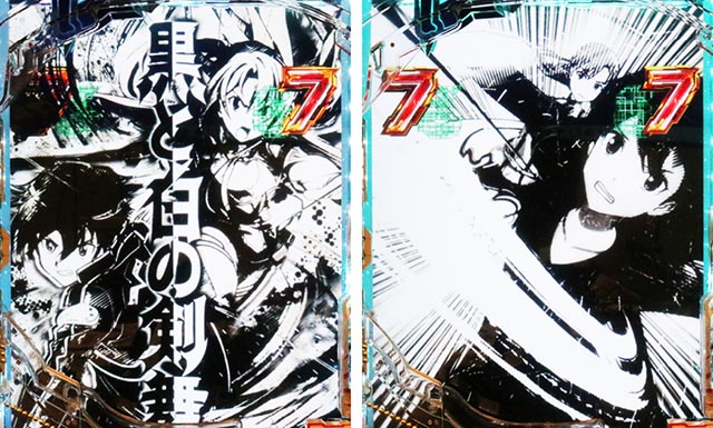 ぱちんこ・ソードアート・オンライン 閃光の軌跡・注目演出