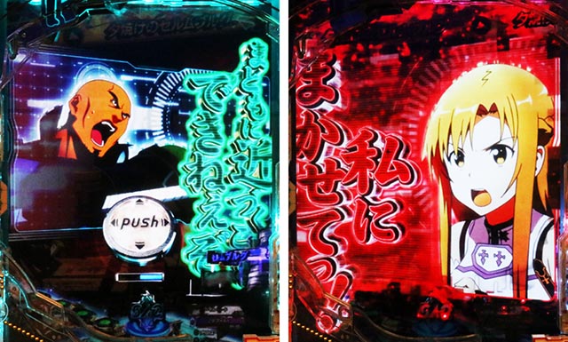 ぱちんこ・ソードアート・オンライン 閃光の軌跡・連続3回時予告