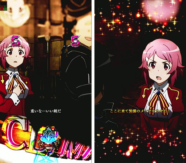 ぱちんこ・ソードアート・オンライン 閃光の軌跡・ヒロインCLIMAXリーチ