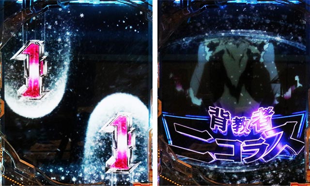 ぱちんこ・ソードアート・オンライン 閃光の軌跡・背教者ニコラスリーチ