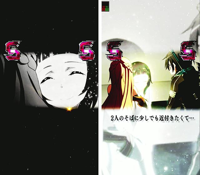 ぱちんこ・ソードアート・オンライン 閃光の軌跡・ユイとの絆リーチ