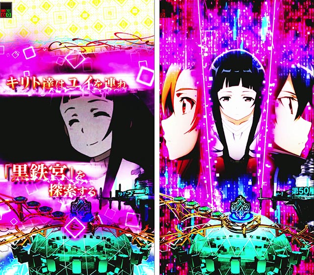 ぱちんこ・ソードアート・オンライン 閃光の軌跡・ユイとの絆リーチ