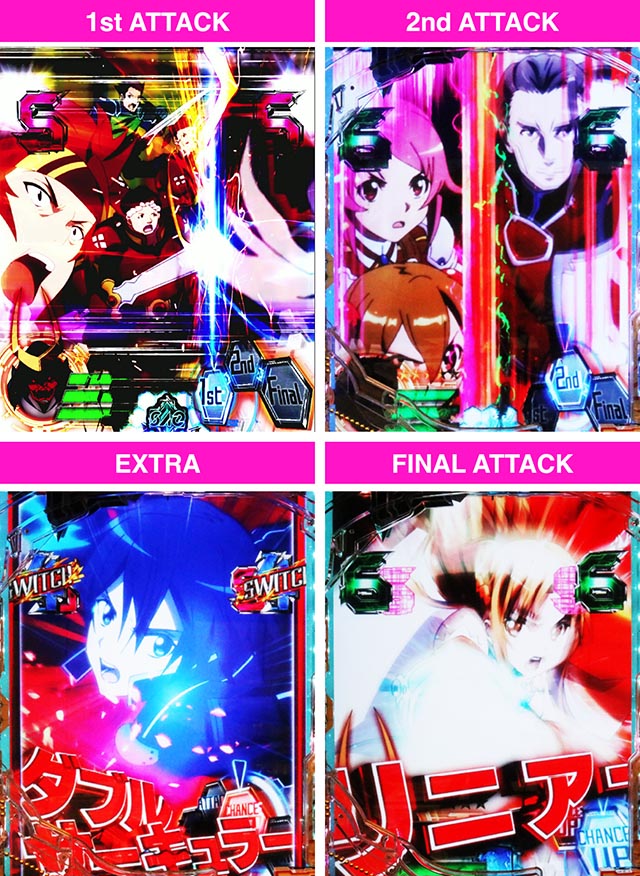 ぱちんこ・ソードアート・オンライン 閃光の軌跡・アタックバトルリーチ