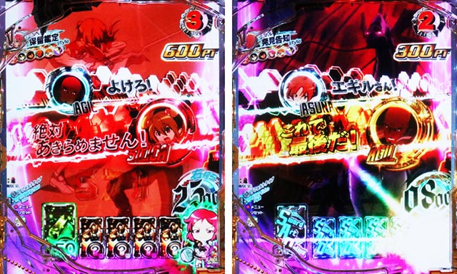 ぱちんこ・ソードアート・オンライン 閃光の軌跡・［SWORD RUSH＆LT後半］当該予告