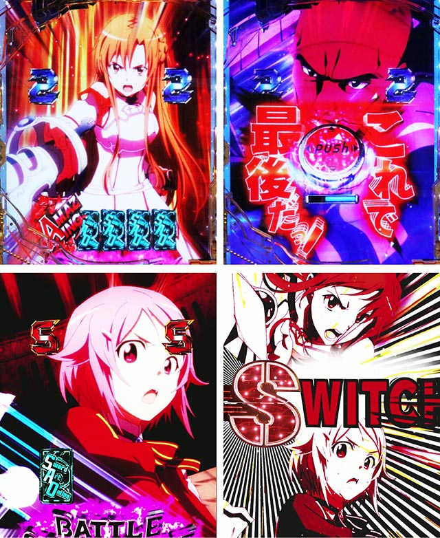 ぱちんこ・ソードアート・オンライン 閃光の軌跡・［SWORD RUSH＆LT後半］主要演出