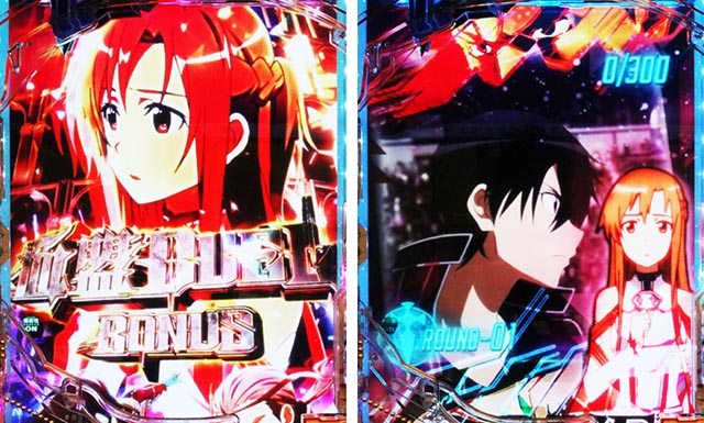 ぱちんこ・ソードアート・オンライン 閃光の軌跡・通常時・大当りの種類