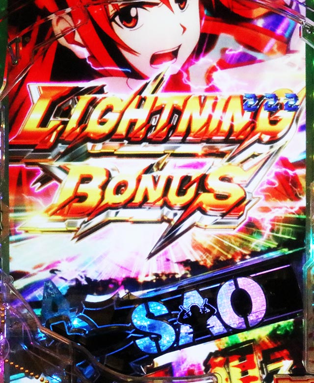 ぱちんこ・ソードアート・オンライン 閃光の軌跡・RUSH中・大当りの種類