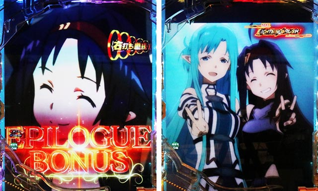 ぱちんこ・ソードアート・オンライン 閃光の軌跡・RUSH中・大当りの種類